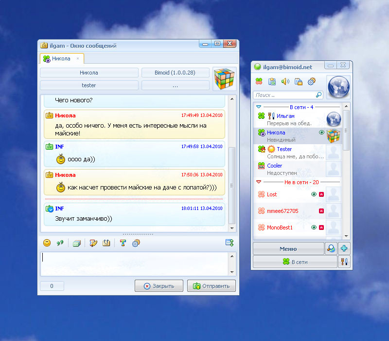 Bimoid messenger screenshot